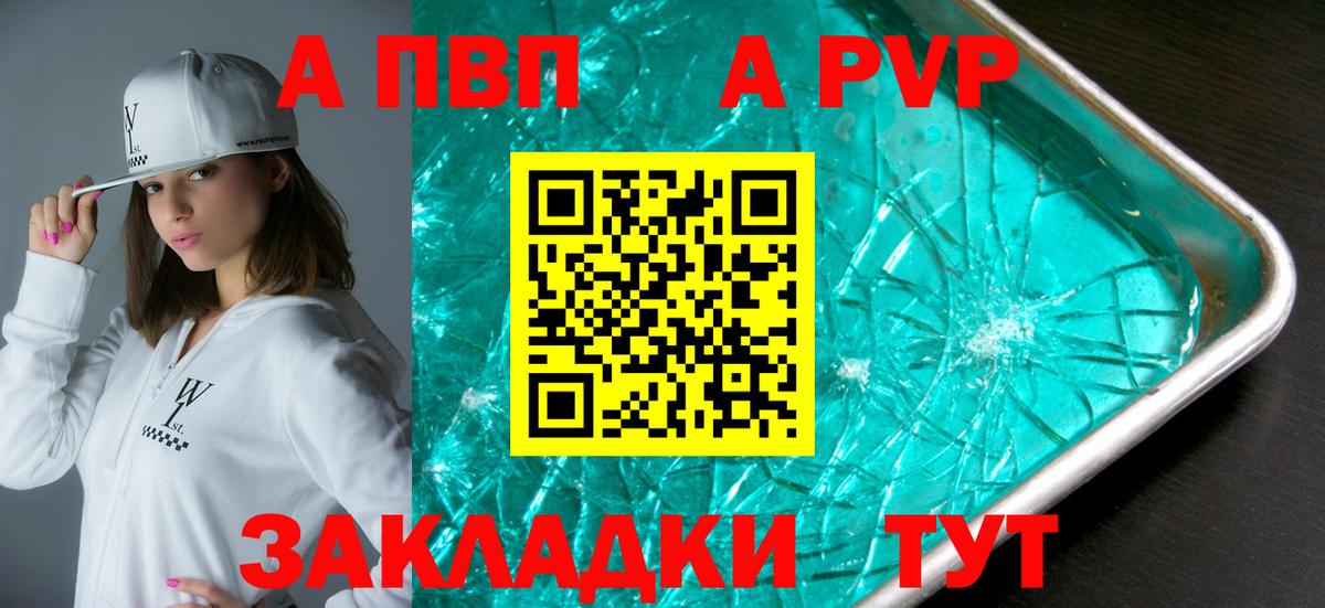 Alpha PVP кристаллы Нижний Новгород