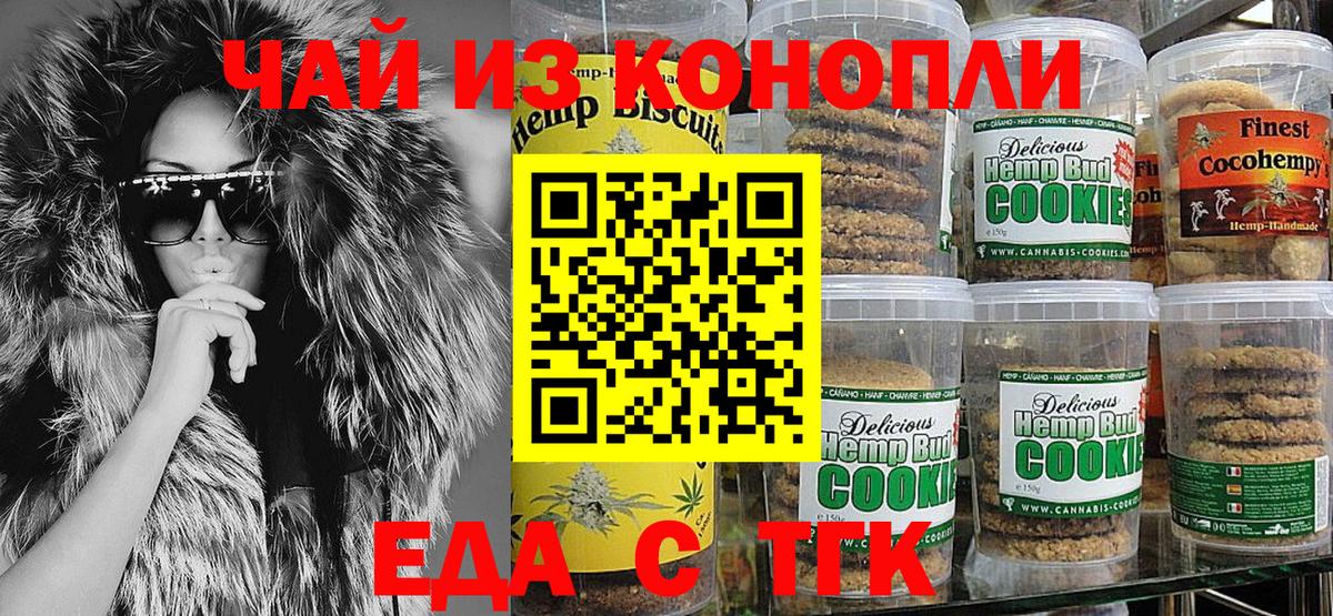 Нижний Новгород  Cannafood конопля  Вход с VPN 