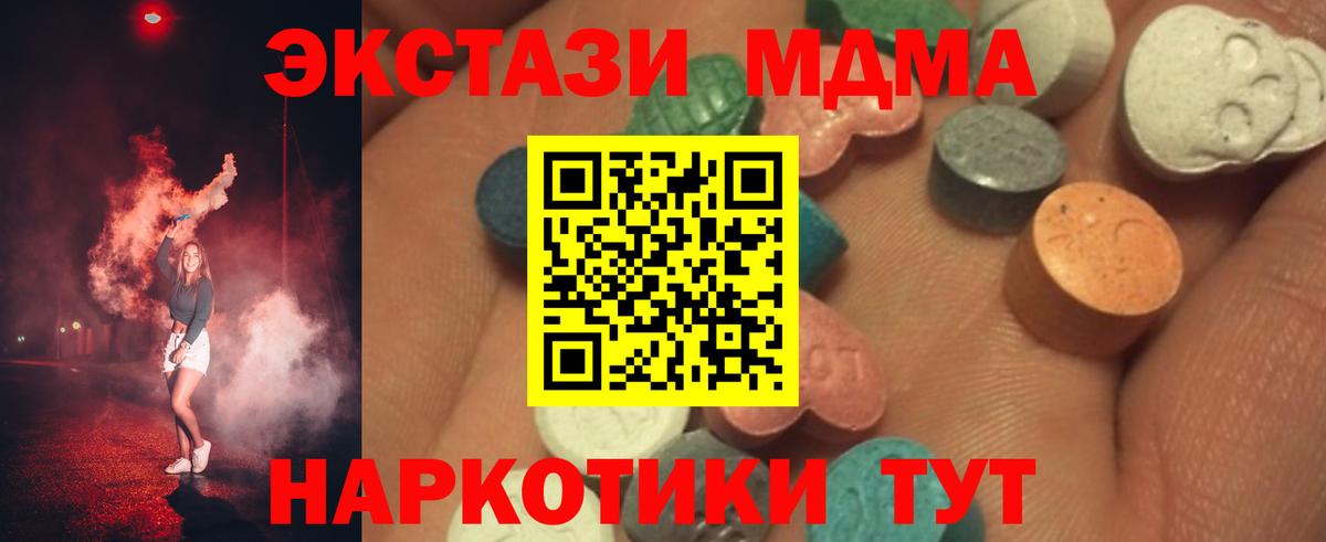ЭКСТАЗИ ешки  Вход с VPN  Нижний Новгород  Экстази VHQ 