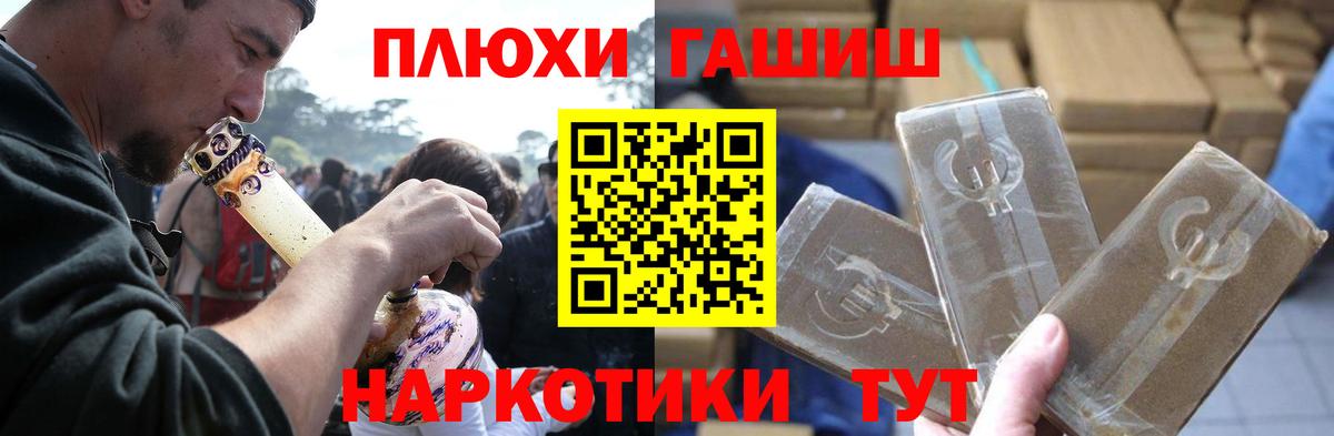 Гашиш хэш Нижний Новгород