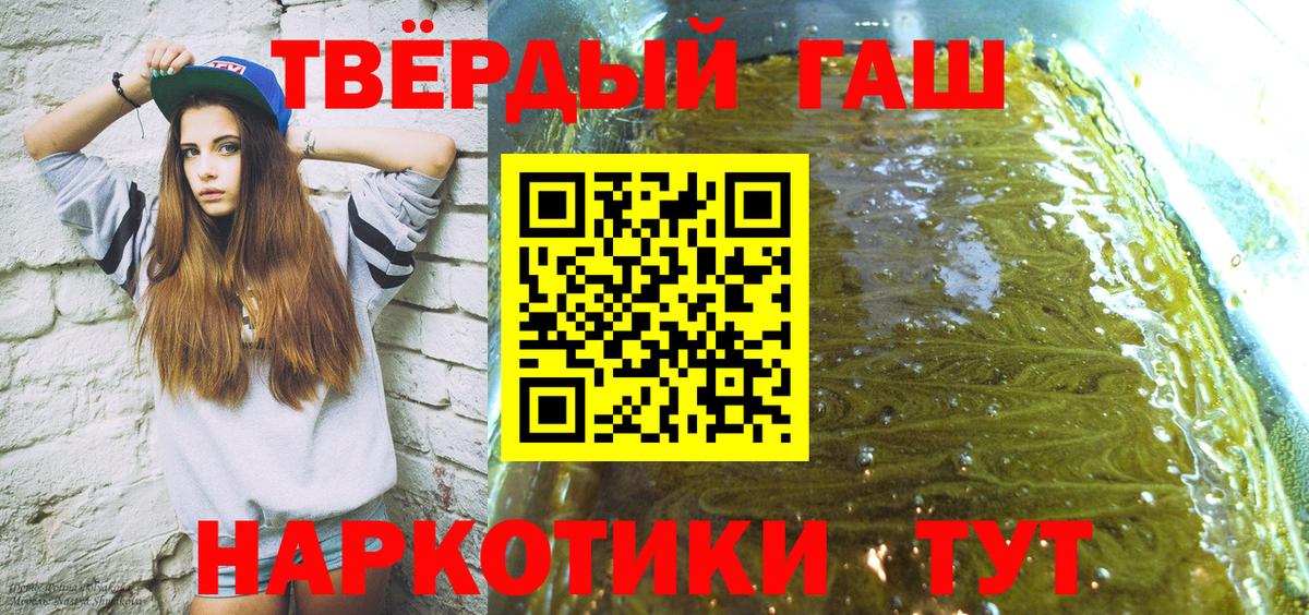 ГАШ hashish  Вход с VPN  ГАШИШ гарик  Нижний Новгород 