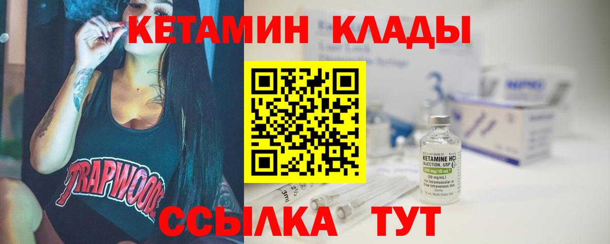 Кетамин ketamine  дарк нет какой сайт  Нижний Новгород  КЕТАМИН VHQ  Вход с VPN  omg маркетплейс 