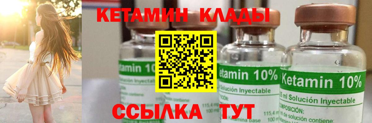 Кетамин VHQ Нижний Новгород