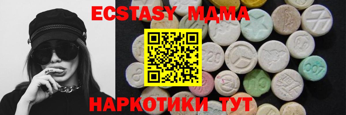 МДМА crystal  MDMA  Вход с VPN  Нижний Новгород  MDMA кристаллы 