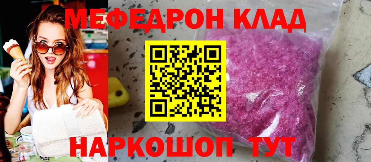 МЕФ 4 MMC  купить   Меф  МЕФ мяу мяу  Нижний Новгород  блэк спрут ONION  Вход с VPN 
