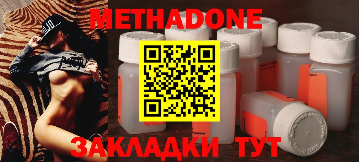 Метадон VHQ Нижний Новгород