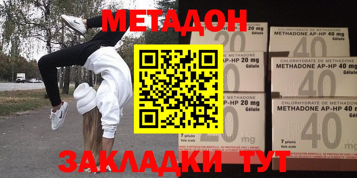 Меф МЯУ МЯУ кристаллы  Кетамин  Экстази  ГАШ  Вход с VPN  Нижний Новгород  КОКАИН  Метадон 