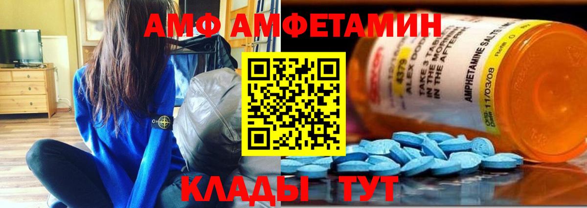 Нижний Новгород  МЕТАМФЕТАМИН Декстрометамфетамин 99.9%  Метамфетамин  Вход с VPN 