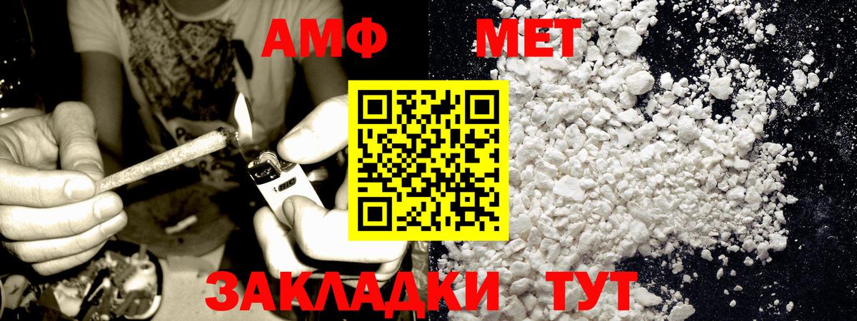Первитин Methamphetamine Нижний Новгород