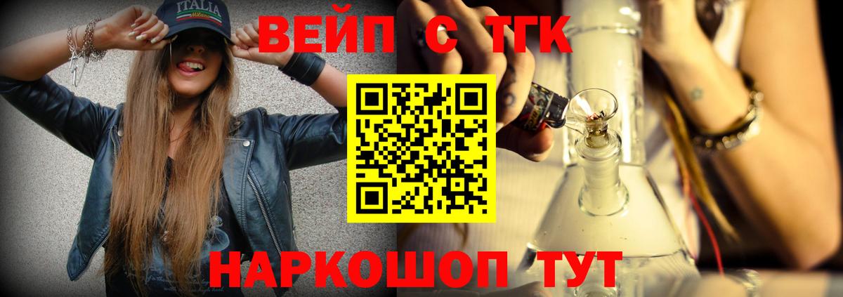 ТГК вейп Нижний Новгород