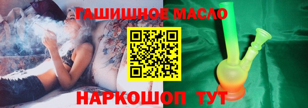 ТГК Wax  Дистиллят ТГК концентрат  Нижний Новгород  Вход с VPN 